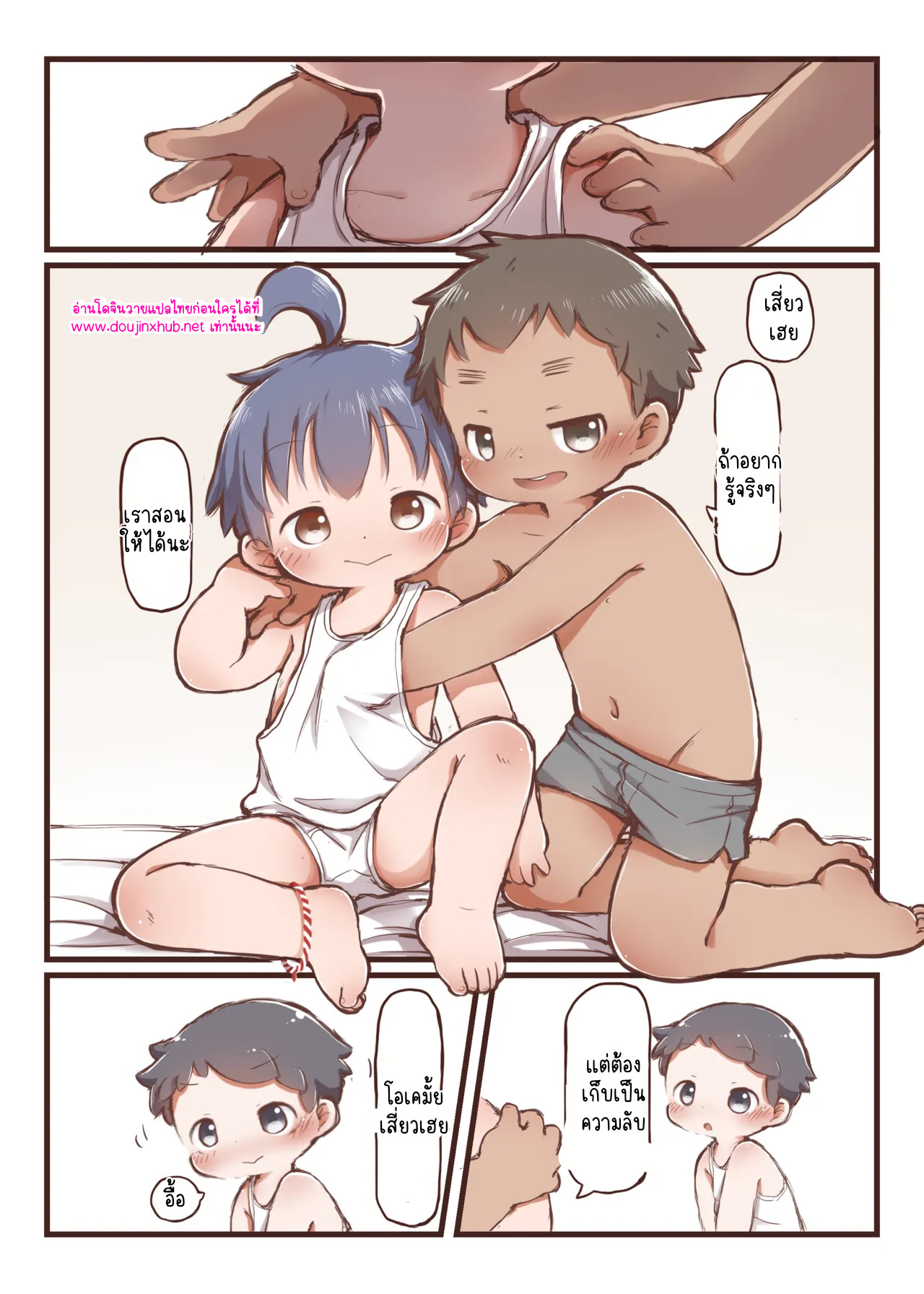 อารมณ์ขันสุดหื่นของเฮย-10